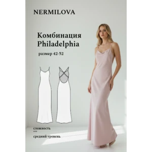 Комбинация Philadelphia(48)